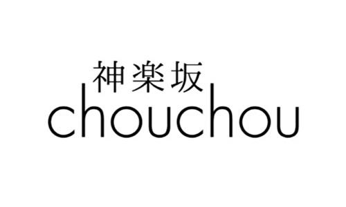  神楽坂chouchou 