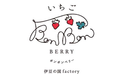 いちごBonBonBERRY 伊豆の国factory