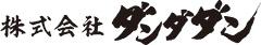 株式会社 ダンダダン（東証グロース上場企業）のロゴ
