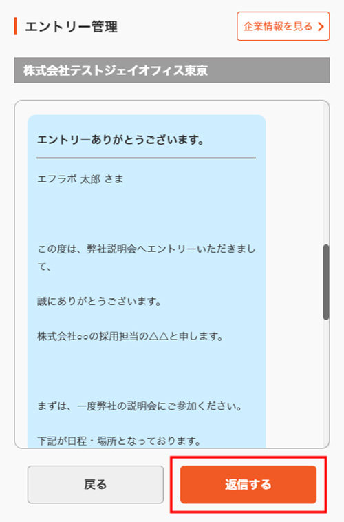 メッセージの確認