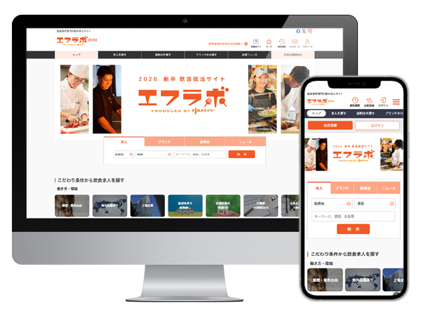 エフラボ画面