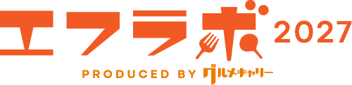 エフラボ2027