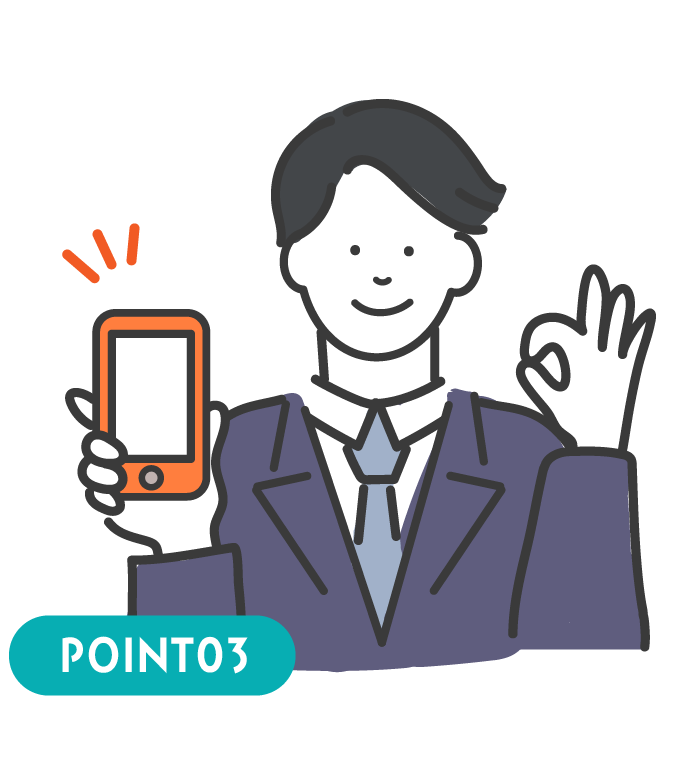 スマホ１台で就活がサクサク進む！