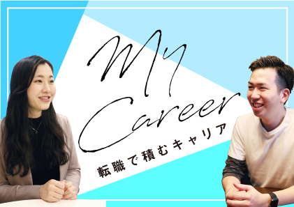 My Career -転職で積むキャリア-