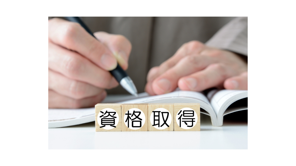 調理師免許 何歳から