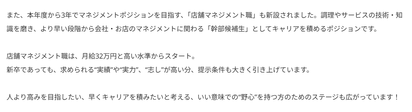 エフラボ内の求人例