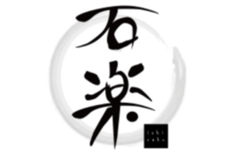 石臼挽き二八そば 石楽