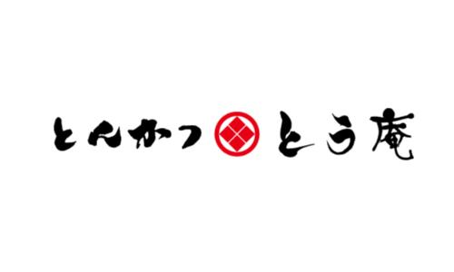 とんかつ とう庵