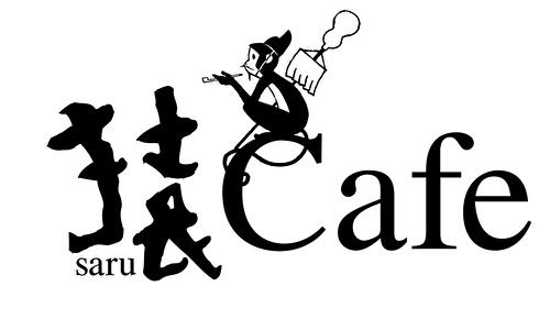 猿Cafe