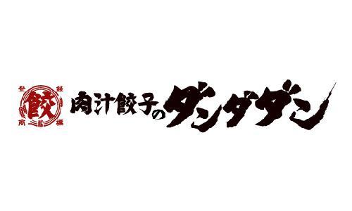 肉汁餃子のダンダダン