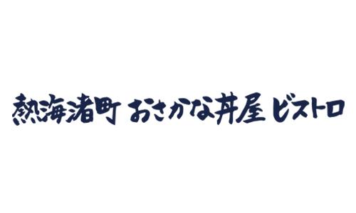 熱海渚町おさかな丼屋・ビストロ