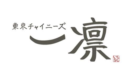 東京チャイニーズ 一凛