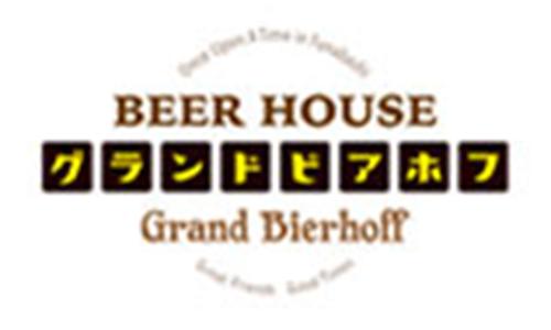 「Beerhoof Food」「グランドビアホフ」