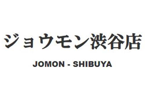 ジョウモン 渋谷店