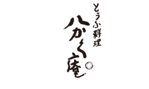 とうふ料理 八かく庵