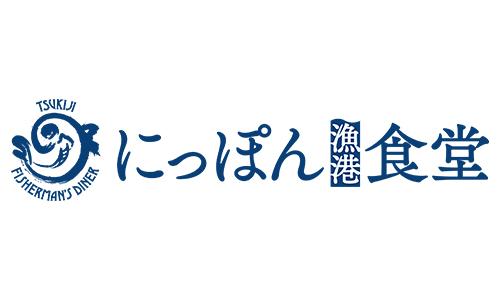 築地にっぽん漁港食堂