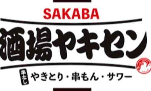 酒場ヤキセン