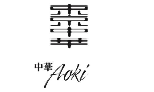 中華Aoki