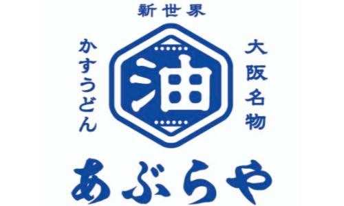 かすうどん 新世界あぶらや