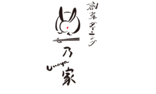 卯乃家