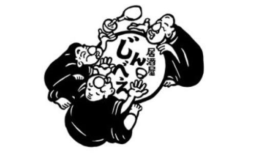 おでんとお蕎麦 居酒屋じんべえ