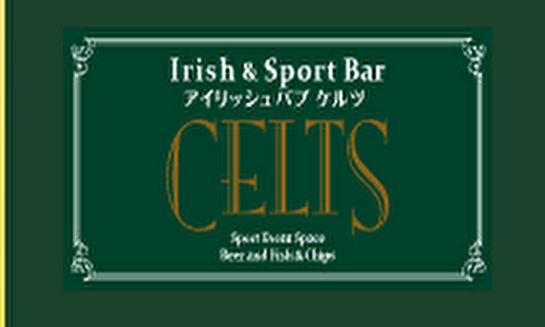 アイリッシュ パブ CELTS（ケルツ）