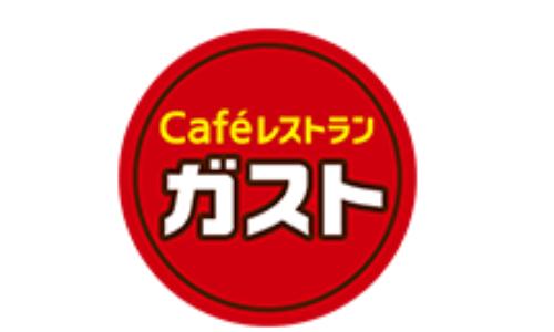 ガスト