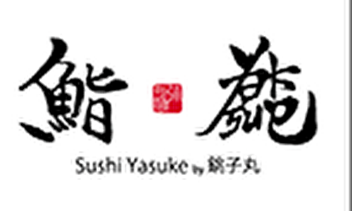 鮨 Yasuke by 銚子丸