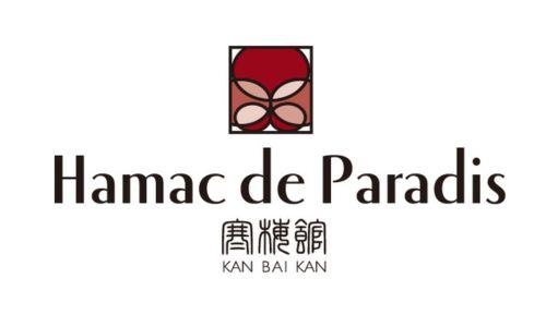 Hamac de Paradis 寒梅館