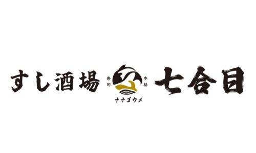 すし酒場 七合目