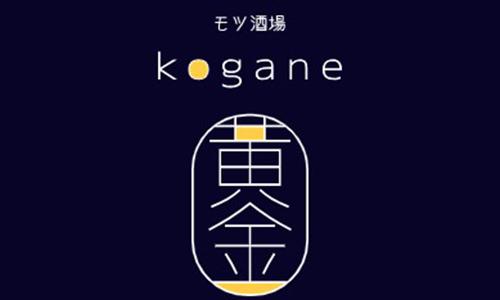 kogane（コガネ）