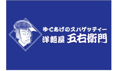 洋麺屋五右衛門