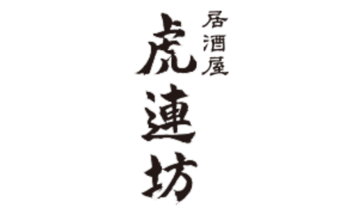 居酒屋 虎連坊