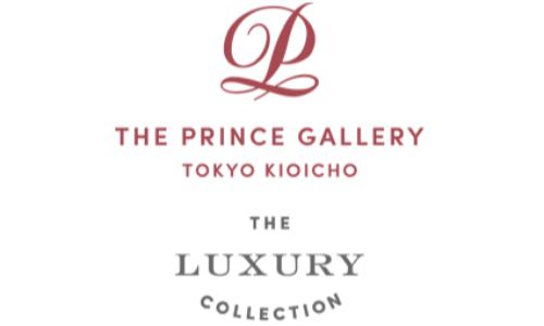 ザ・プリンスギャラリー 東京紀尾井町