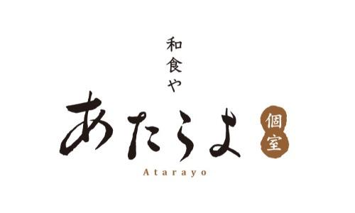 和食や あたらよ