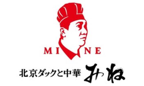 北京ダックと中華みね