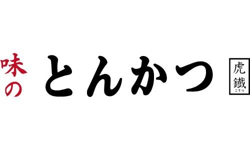 とんかつ虎鐵
