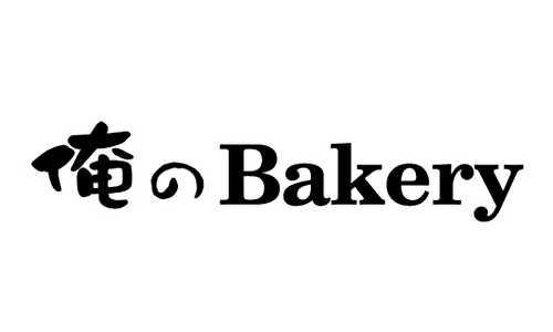 俺のBakery