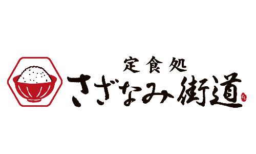 さざなみ街道