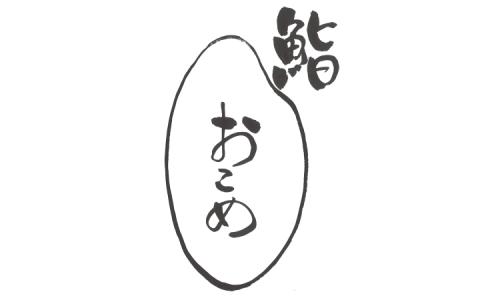 鮨DeJima byすし天／長崎マリオットホテル