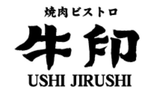焼肉ビストロ 牛印