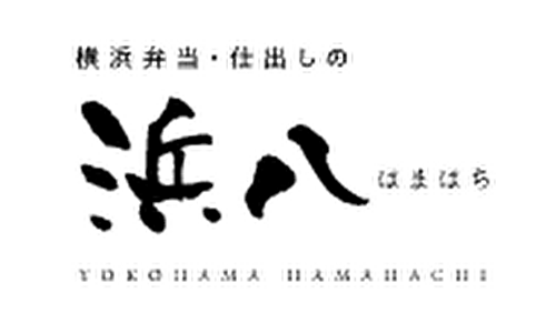 仕出し弁当　浜八