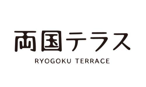 両国テラス