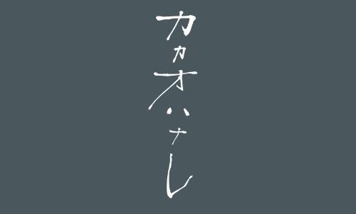 ブランドロゴ2