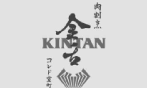 肉割烹 KINTAN コレド室町