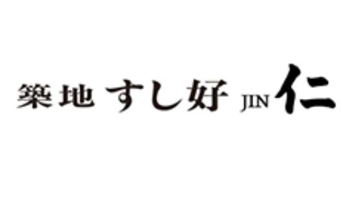 築地すし好仁