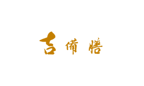 日本料理　吉備膳