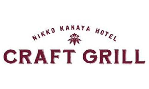 NIKKO KANAYA HOTEL CRAFT GRILL