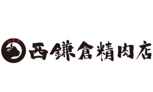 西鎌倉精肉店
