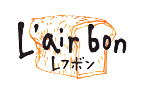 L'air bon（レフボン）